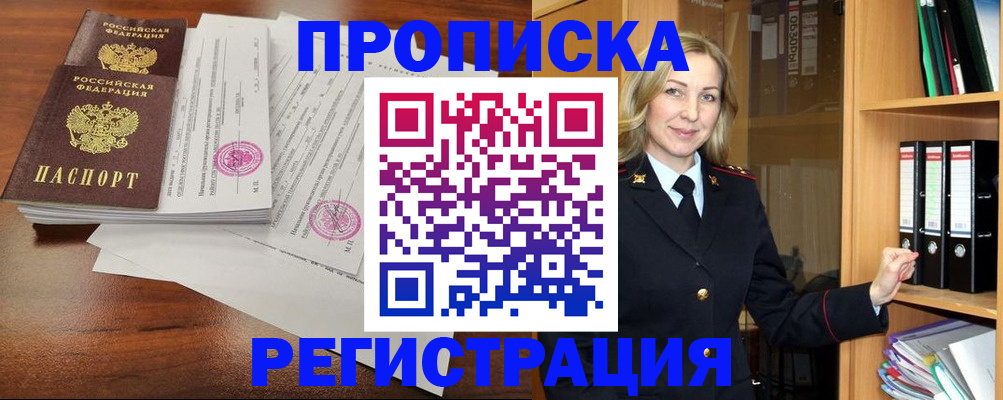 временная регистрация в Пыть-Яхе