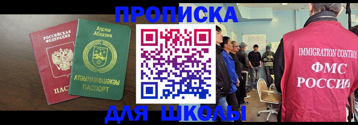 купить прописку в Пыть-Яхе