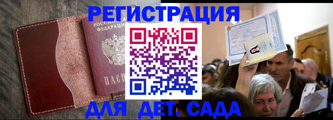 временная регистрация надежно в Пыть-Яхе