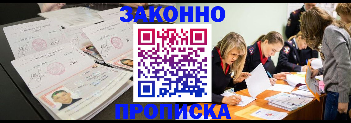 прописка поиск в Пыть-Яхе
